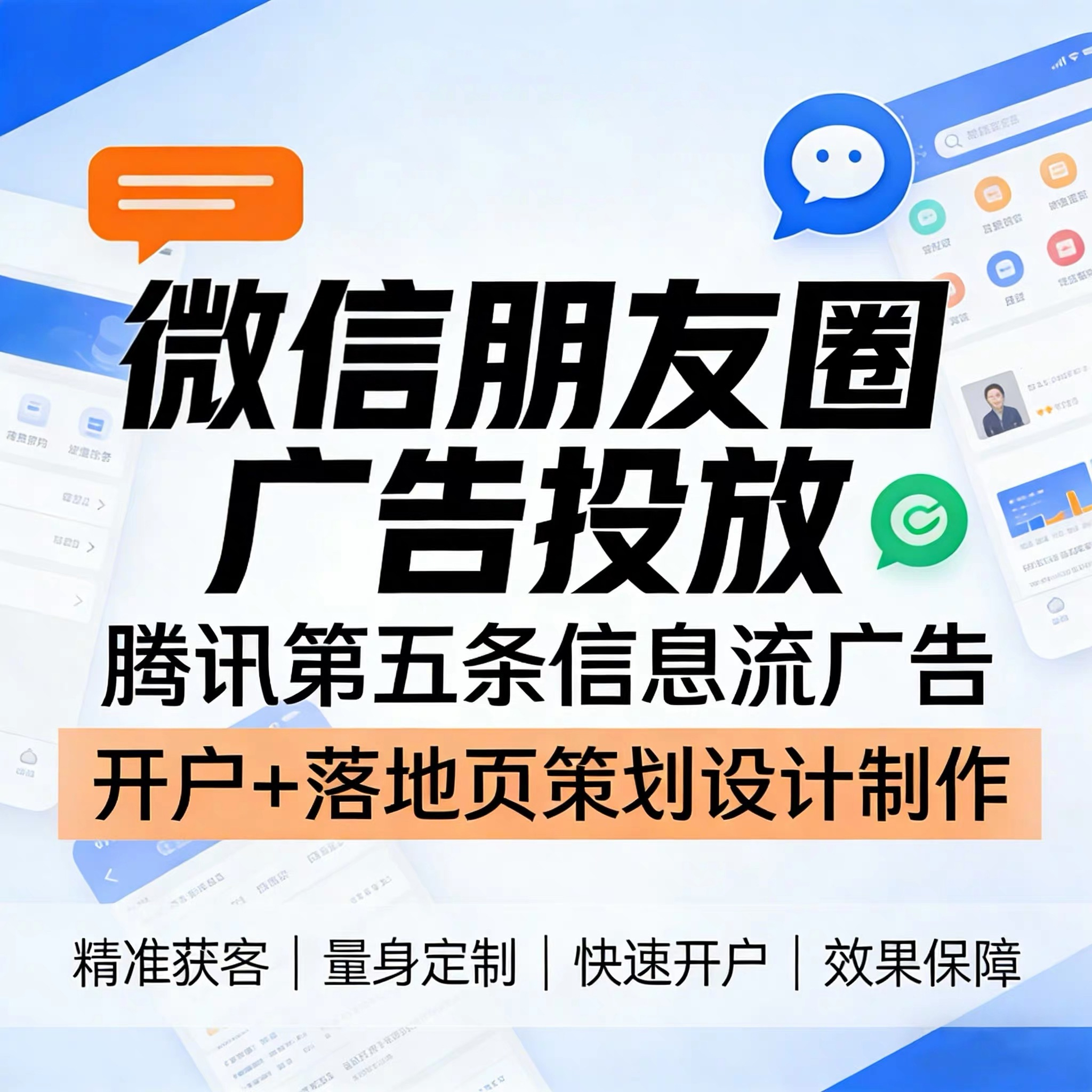 西湖路腾讯广告