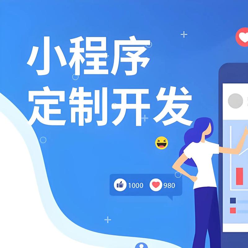 西湖路小程序开发